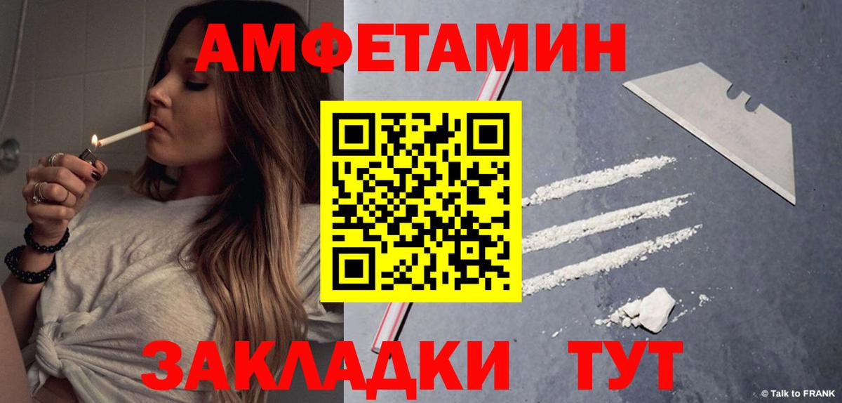 АМФ  Вход с VPN  даркнет Telegram  АМФ 98%  Рассказово 