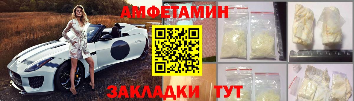 Amphetamine Premium Рассказово