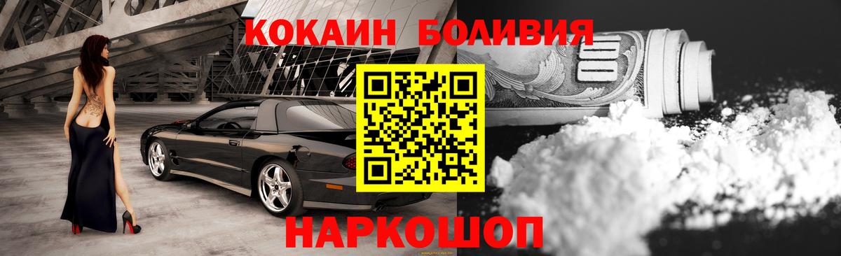 Кокаин Перу Рассказово