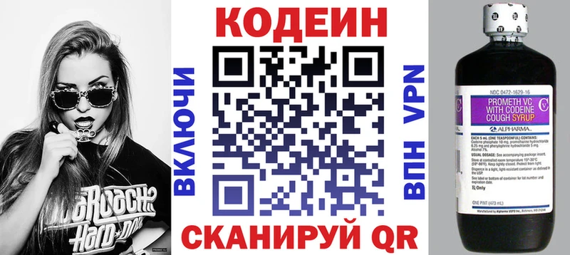 Кодеин Purple Drank Рассказово