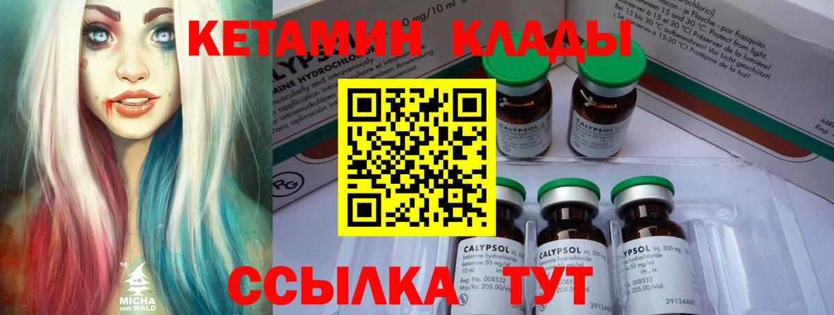 КЕТАМИН VHQ  Вход с VPN  Рассказово  МЕГА вход  Кетамин ketamine 