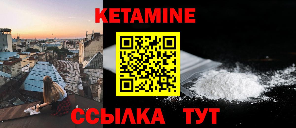 Кетамин ketamine Рассказово