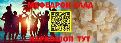 мефедрон VHQ Бузулук
