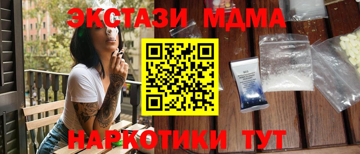 MDMA crystal  Вход с VPN  MDMA кристаллы  Рассказово 