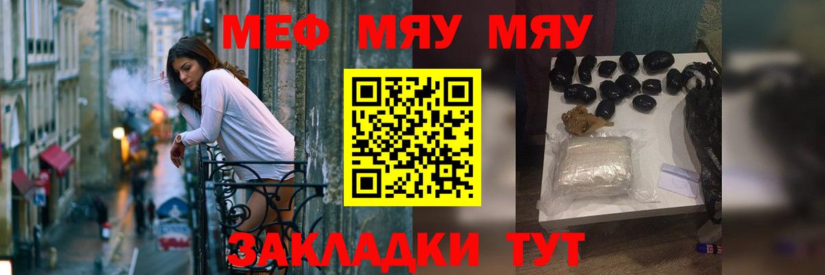 Рассказово  Меф кристаллы  Мефедрон mephedrone  Вход с VPN 