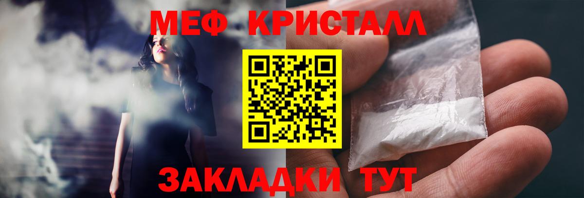 Меф мяу мяу мука Рассказово
