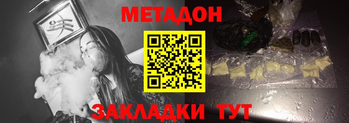 МЕТАДОН VHQ  Вход с VPN  Рассказово 