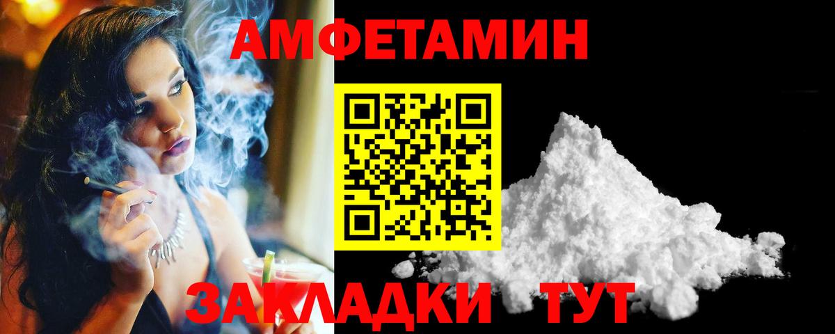 МЕТАМФЕТАМИН Methamphetamine  Вход с VPN  Рассказово 