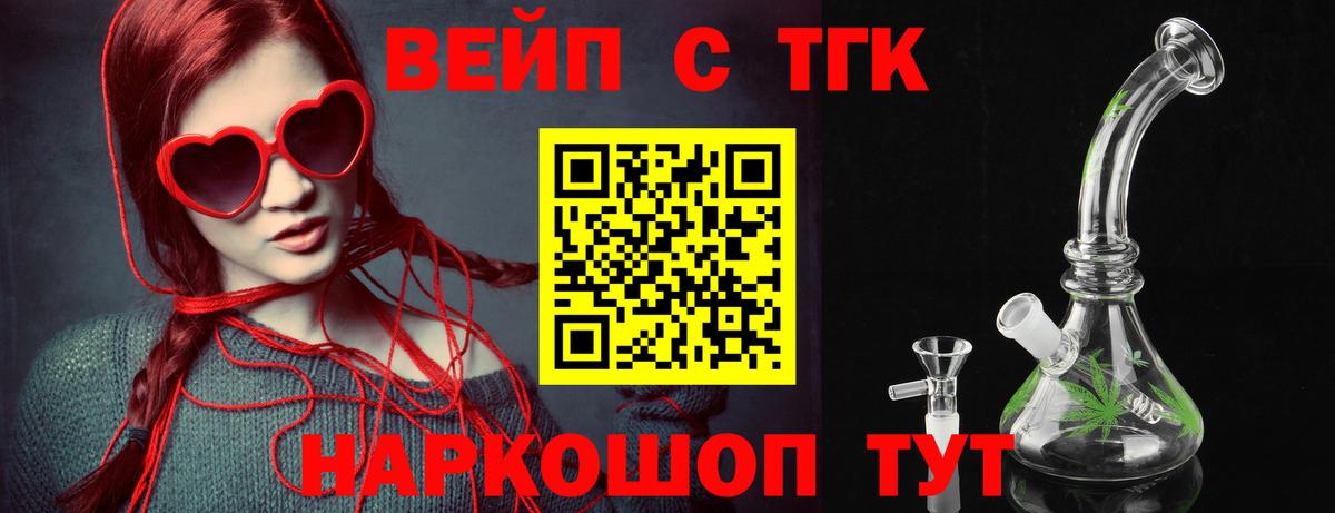 ТГК гашишное масло Рассказово