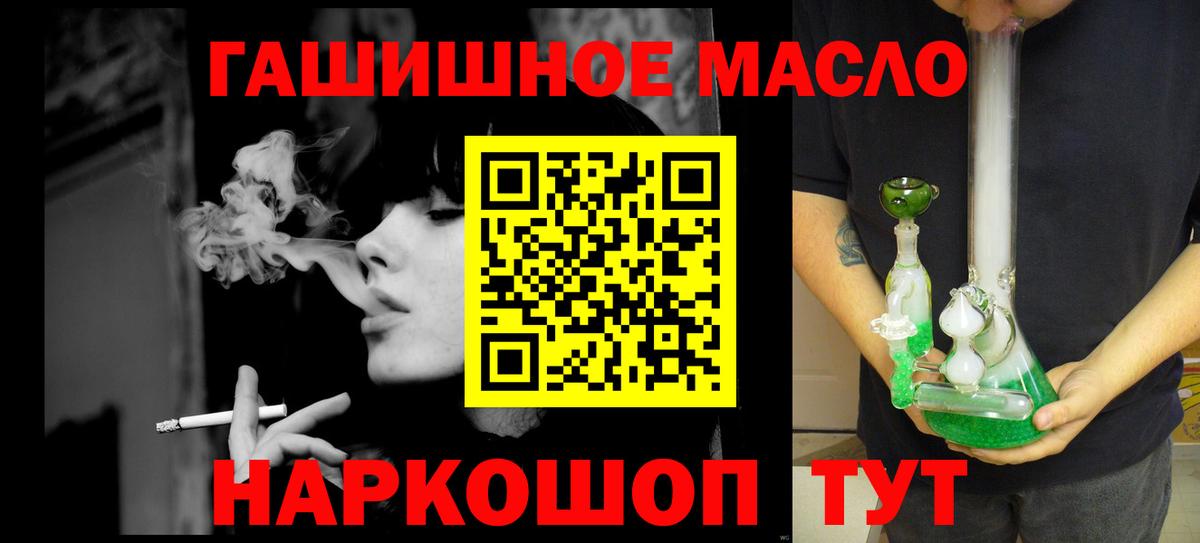Дистиллят ТГК гашишное масло  Вход с VPN  Дистиллят ТГК вейп с тгк  Рассказово 